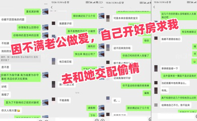 因不满老公做爱，穿着我喜欢的白色运动鞋，自己开好房求我去和她交配偷情，无套交尾，中途接前台电话边草。