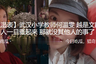武汉.小学教师.越是文.静的女人.一旦骚.起来那就没.其他人的.事了