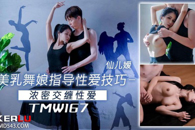 美乳娘指导技巧性爱