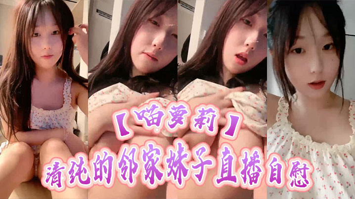 19岁嫩妹子，身材丰满，主要是很骚