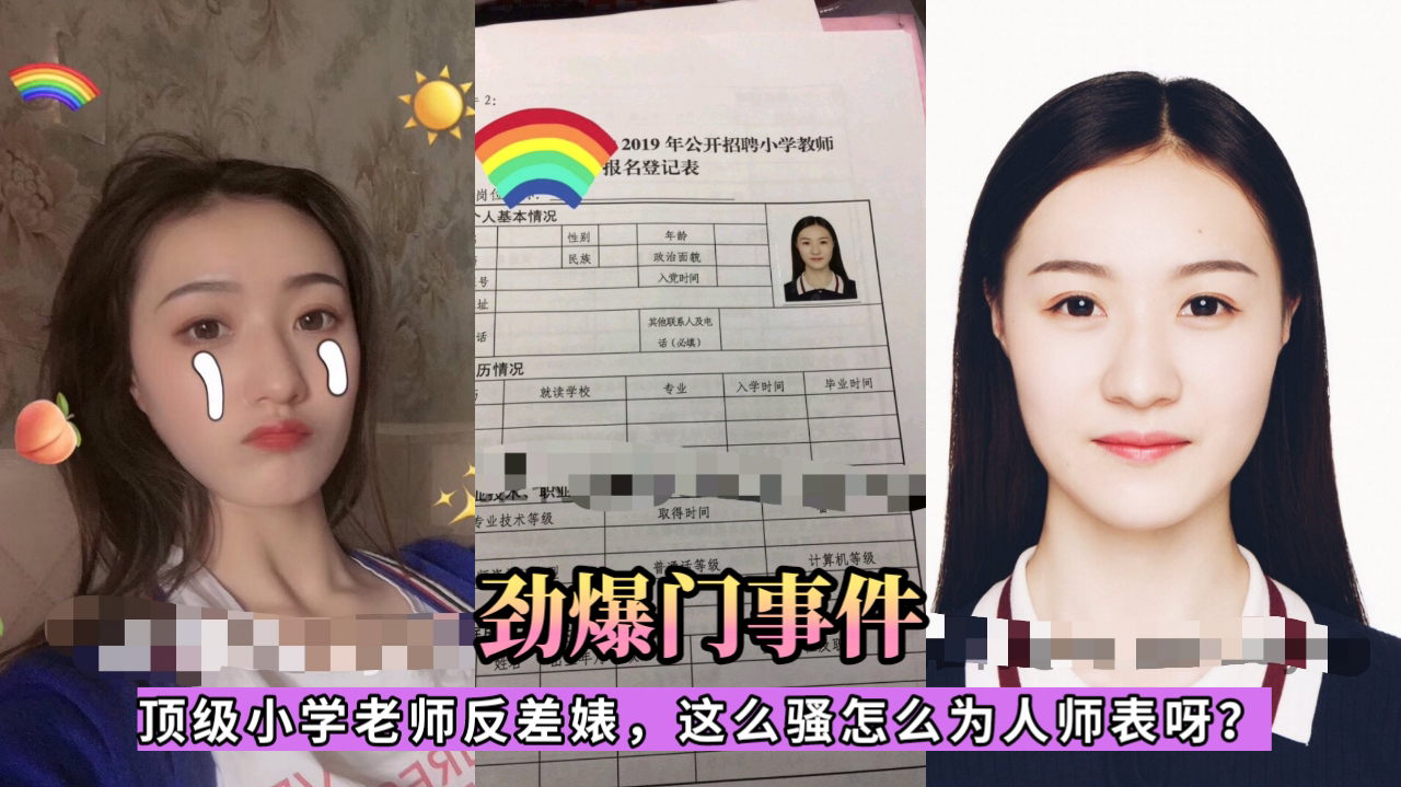 顶级小学老师反差婊,居然去应聘当小学老师了,这么骚怎么为人师表呀?!-精品力荐