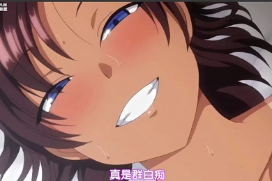 OVA_复仇催眠_一口气剪完__伊吉拉雷_复仇催眠_小穴里都是精液
