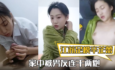 还真有几份像,漂亮小姐姐,家中被男友连干两炮,娇喘高潮精彩