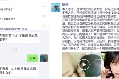 重磅事件重庆跳江胖猫事件女主谭竹女同对象李诺承受不住网暴主动曝光两人私密视频0