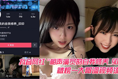 抖音网红被榜一哥调频流出榜一大哥的实力真是没话说