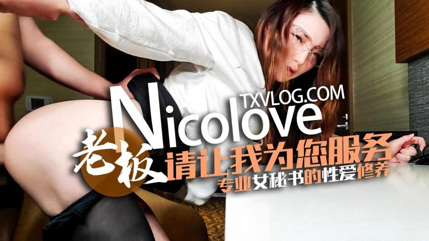 老板,请让您的秘书为您服务