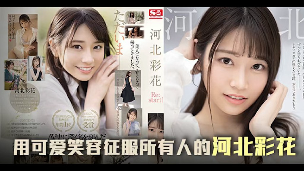 π647 三年沉淀,彩花王者归来之作_ title=_π647 三年沉淀,彩花王者归来之作