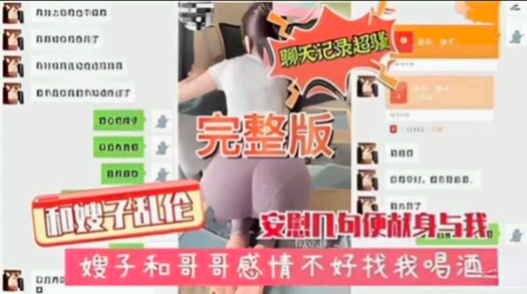 嫂子和哥哥吵架找我喝酒被我用鸡巴安慰了