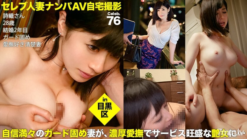 MIUM-265 捡到一个进城拍AV的名人已婚女人! . 中出性交! celeb.76 Paipan在目黑区的妻子,她有足够的空间吸引丈夫和妻子,但允许她的身体与丈夫不同。