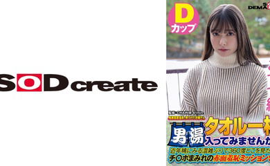 107SDAM-07205 尾瀬高原温泉で見つけたお嬢さん タオル一枚 男湯入ってみませんか？ 近年