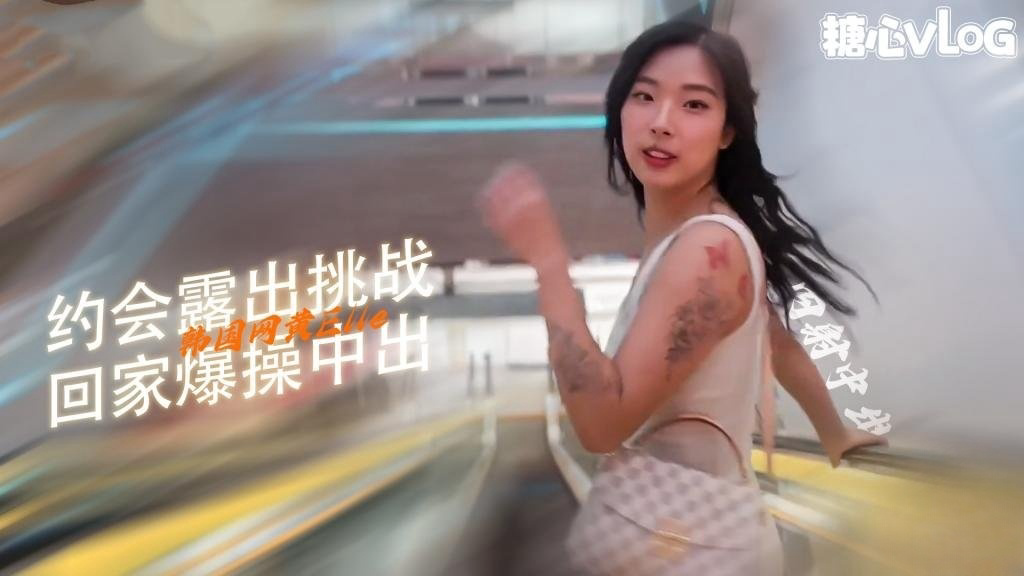 和女友约会完带回家爆操-露脸 露出 ElleLee