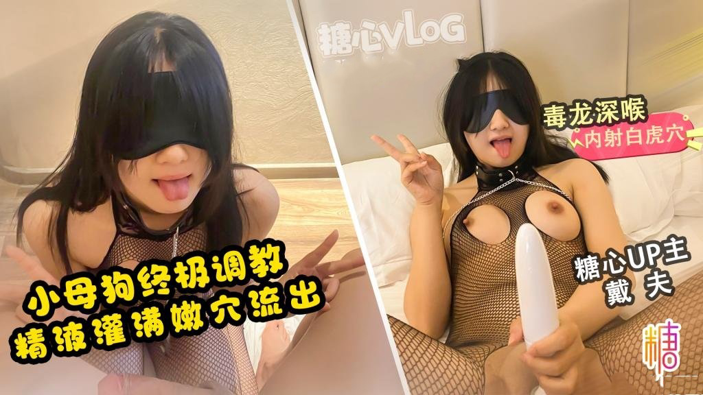 穿着连体丝袜自慰吃鸡 毒龙开发 精液灌满母狗骚穴流出 爸爸操的人家都高潮了 戴夫