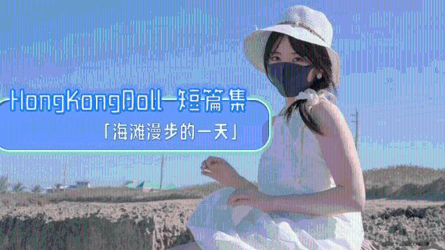 海滩漫步的一天0