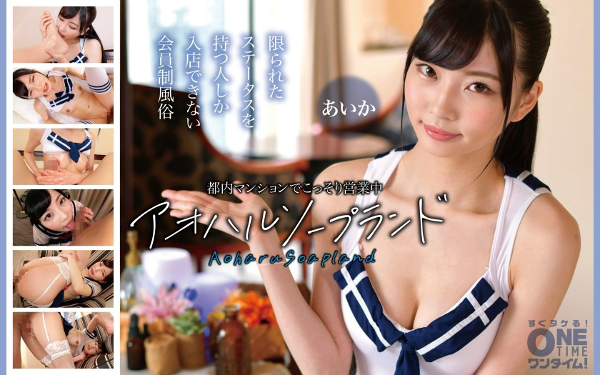 393OTIM-673 东京公寓里的秘密营业场所:青春泡泡浴-阿兔爱香