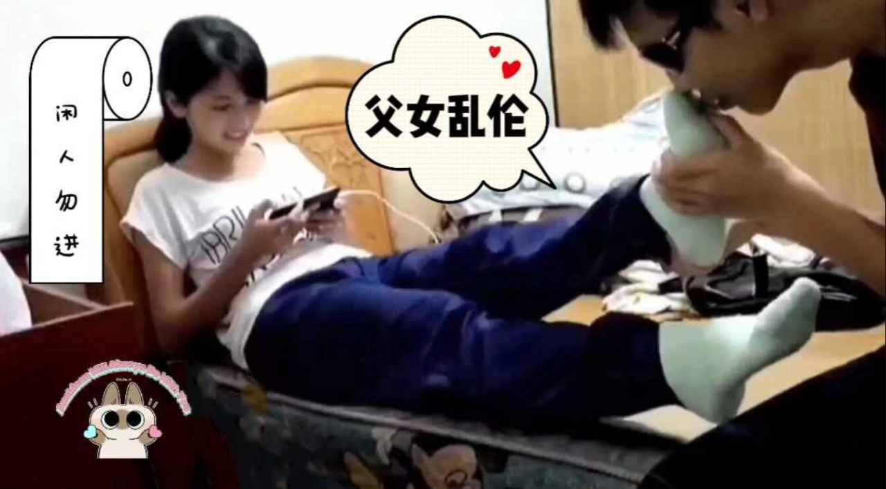 真实父女乱伦女儿在玩手机爸爸拉着女儿的手摸自己的鸡鸡_家庭乱伦