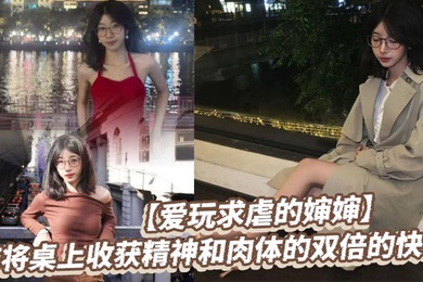 麻将桌上收获精神和肉体的双倍的快乐