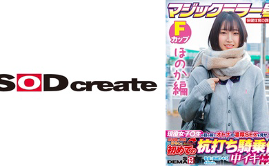107SDMM-13202 マジックミラー号 保健体育の課外授業 現役女子校生の目の前でオトナの濃厚