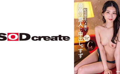 107SDHS-048 ルックス、エロ、性格、全てSクラスな高級愛人と中出し。すず