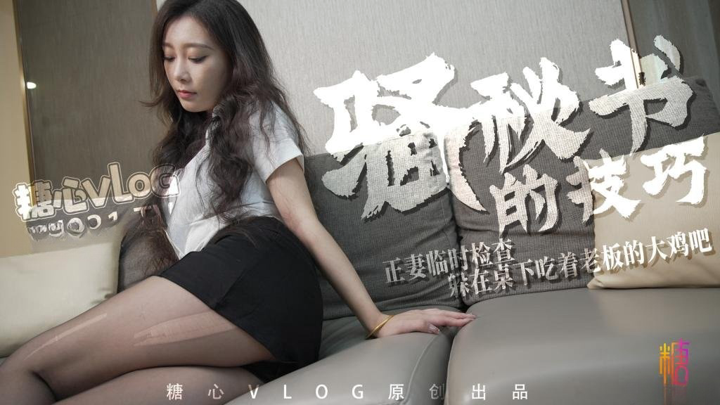 骚秘书的技巧正妻临时检查躲在桌下吃着老板的大鸡吧 una尤奈
