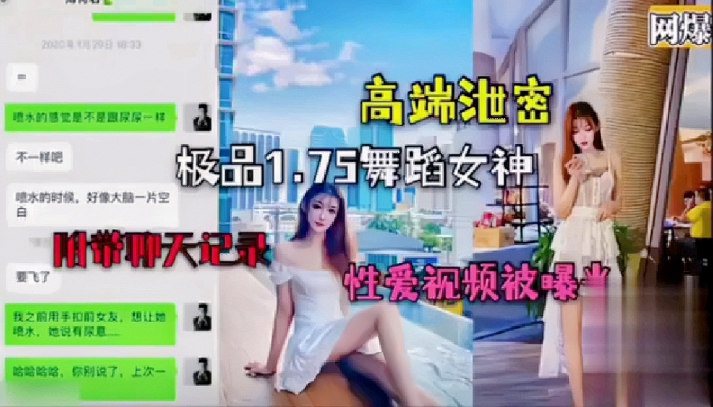成都某学院舞蹈系女生被土豪蹂躏视频流出(反差婊)
