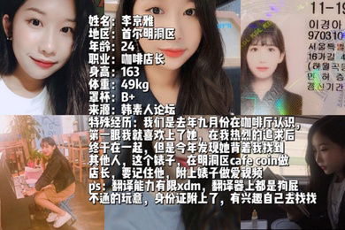 群里老哥的韩国女友给他戴了绿帽子