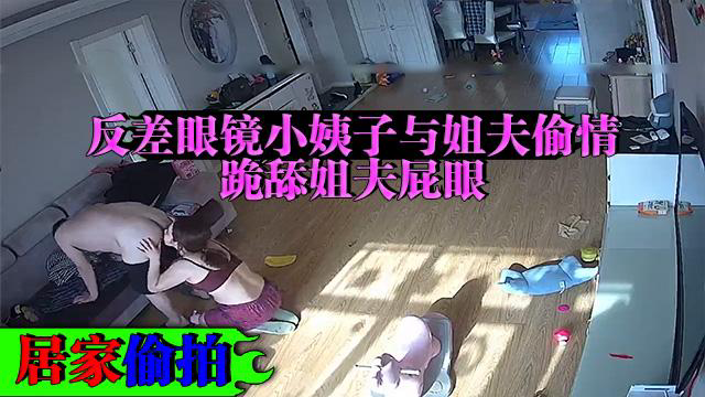 推荐小姨子趁姐姐不在家与姐夫偷情跪着给姐夫舔屁眼
