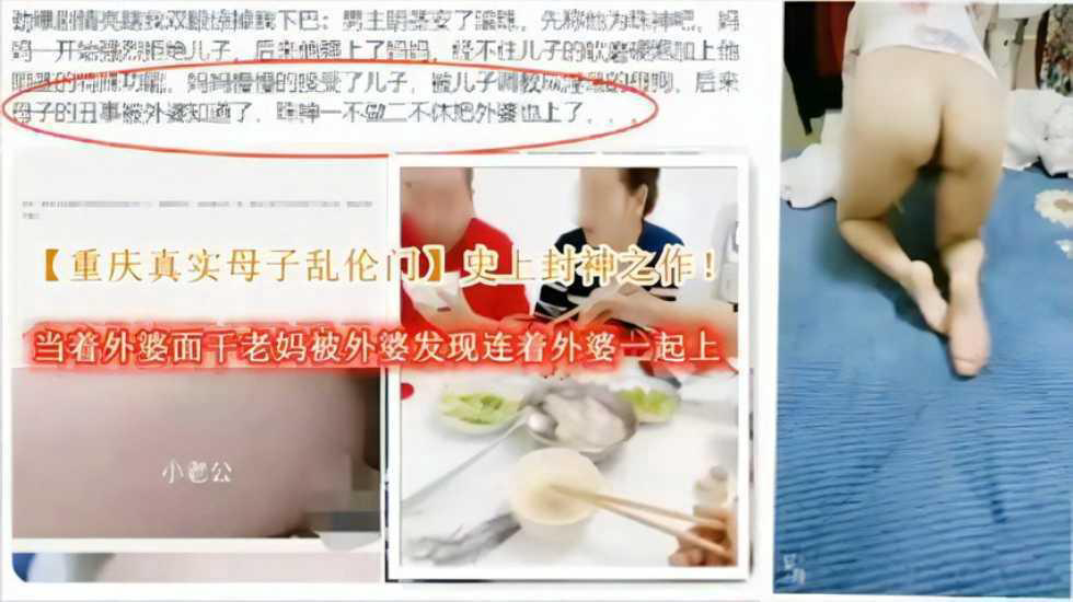 当着外婆面干老妈被发现连着外婆一起干!----