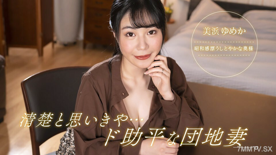 092323_001 我必須乾淨整潔,但我的妻子和孩子非常粗魯!