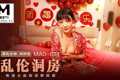 桃视频乱伦洞房_叛逆小叔的淫秽阴谋-林晓雪MAD-034