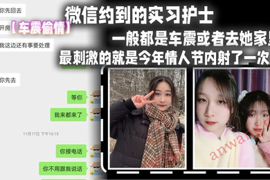 偷情泄密微信约到的实习护士比较好聊对体育生有着谜一样的喜欢她男友跟她是同医院的实习生认识后开房频率比较少一般都是