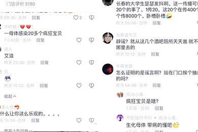 网传长春红旗街哈夫酒馆惊现生化公体附近约炮大学生人人自危