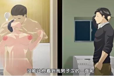 人妻初体验第二集