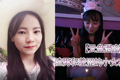 云盘泄密渣男和羞涩的小女友胡菲开房啪啪分手后被曝光