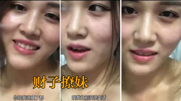 单纯的颜值妹子,高潮来临妈妈闯进来差点翻车
