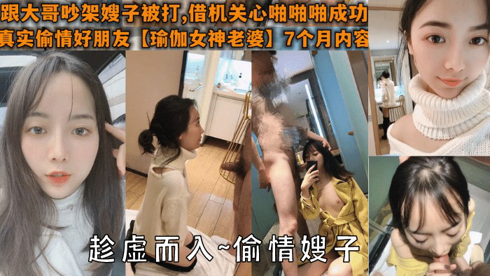 趁虚而入,乱伦自己亲嫂子-精品力荐