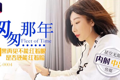 李家静匆匆那年_如果再见不能红着眼是否还能红着脸
