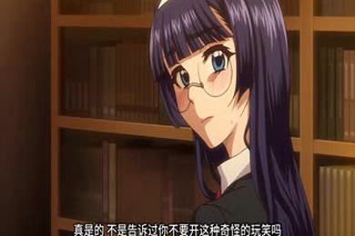 青春总是NTR第一话