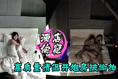 酒店偷窥高质量情侣开炮房被偷拍高画质清晰的拍到了正脸_紫色头发的靓丽型小美女非常爱笑_像唐嫣那种类型的美女叫床是个亮点