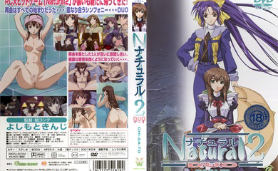 ナチュラル2 Natural2 -DUO- 第1話 「千紗都」