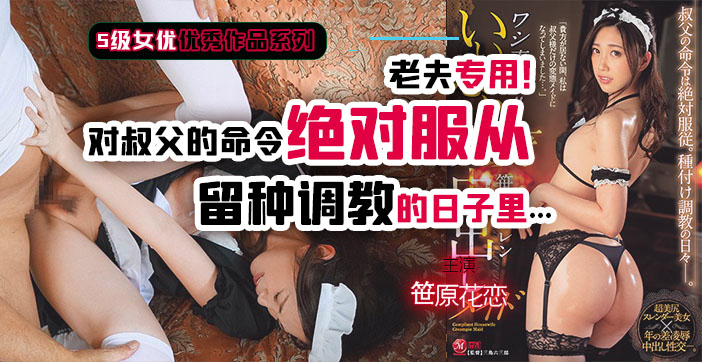 叔父遇上女仆装_ title=_叔父遇上女仆装