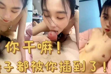 极品美女被狠操口交嗓子都被插到了