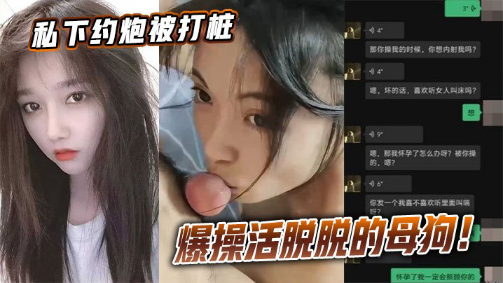 OOB-691 私下约炮被打桩爆操活脱脱的母狗