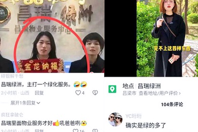 出轨曝光抖音热瓜山西汾阳昌瑞绿洲叫爸爸瓜女物业出轨男业主被操得叫爸爸