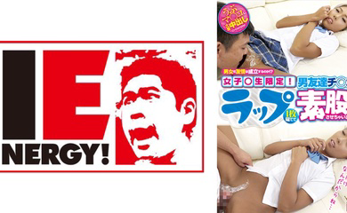 109IENFH-048 男女の友情は成立するのか!?女子校生限定! ラップ1枚隔てて男友達チ○ポに素股体験させ