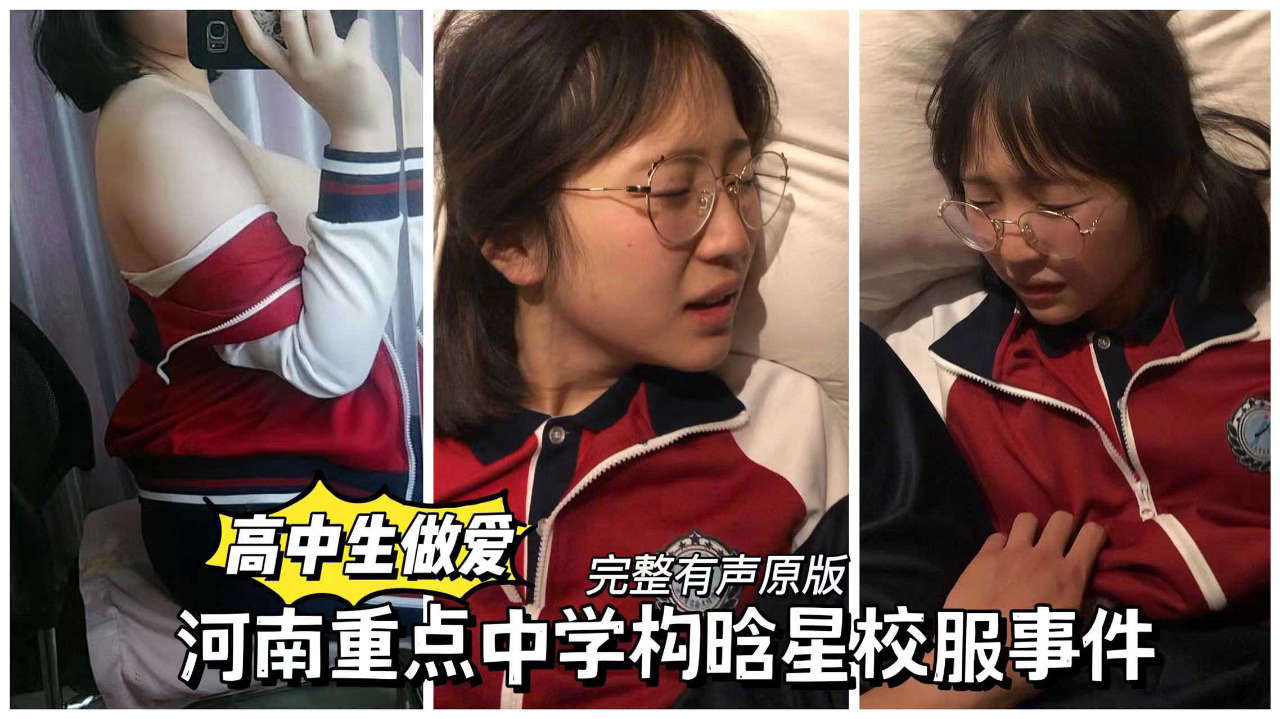 老师眼中的好学生校外约炮淫乱!-精品力荐