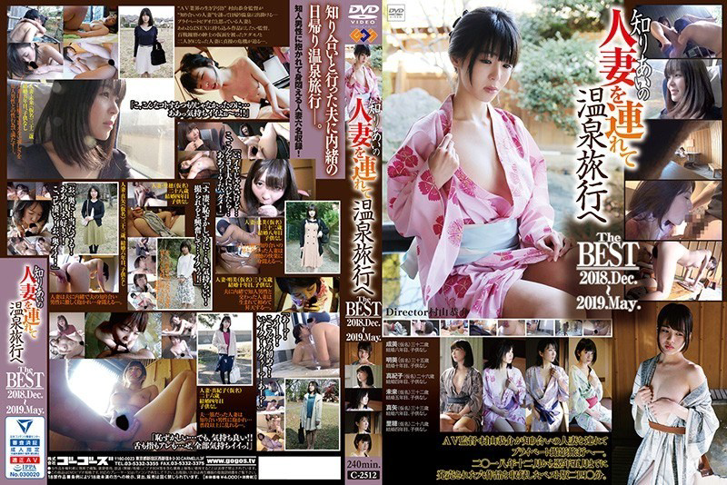 C-2512 我带一位已婚熟人去泡温泉。最佳年份:2018年12月~2019年5月。