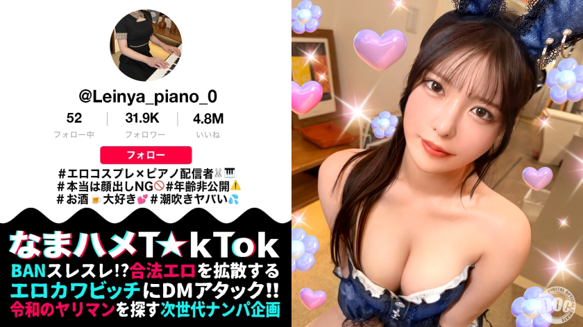 MAAN-1128 她因为露脸被NG，但她接受奶油派！Reinya