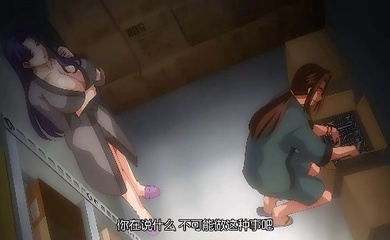 里番 完全堕落 被睡走了的家人