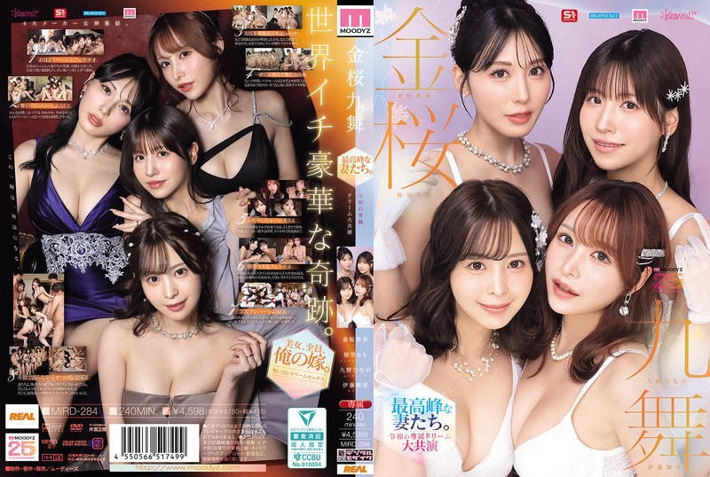 MIRD-284 金櫻九舞 最高峰的美巨乳人妻們。令和的專屬夢幻大共演 －九野雛乃-
