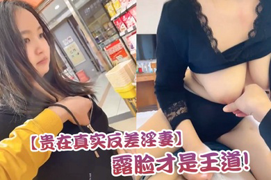 贵在真实反差淫妻露脸才是王道顶级绿帽刷锅狠人广东白皙大奶美骚妻雅雅私拍